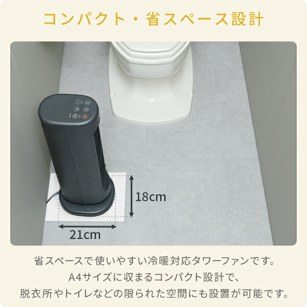 スリム ホットクールファン 3