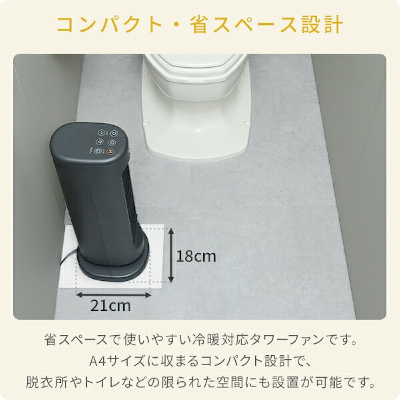 スリム ホットクールファン 3