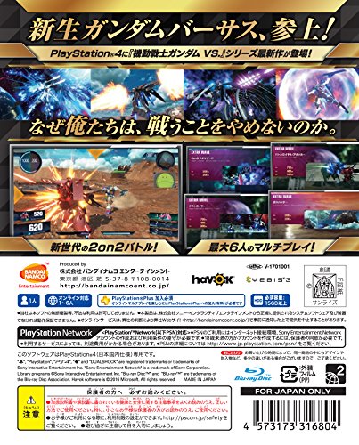 GUNDAM VERSUS 2
