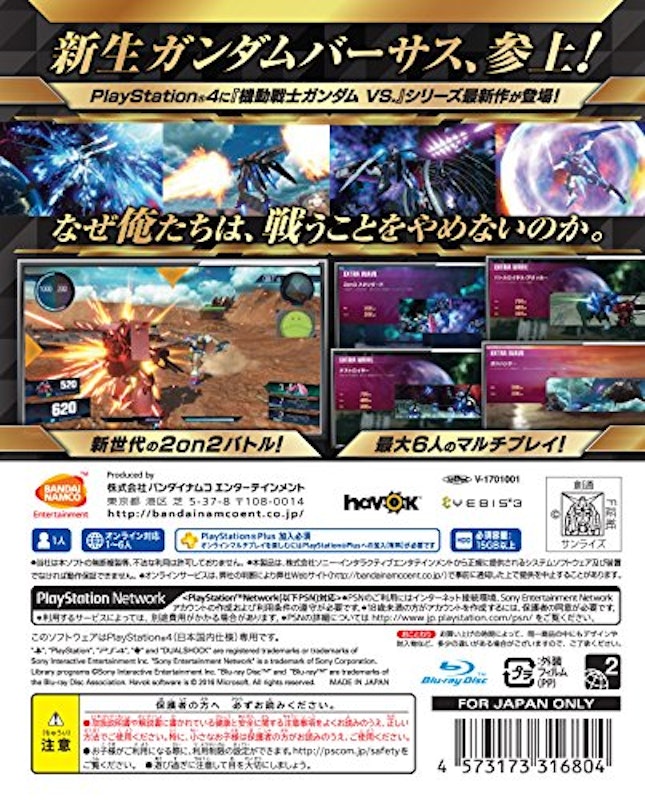 GUNDAM VERSUS 2