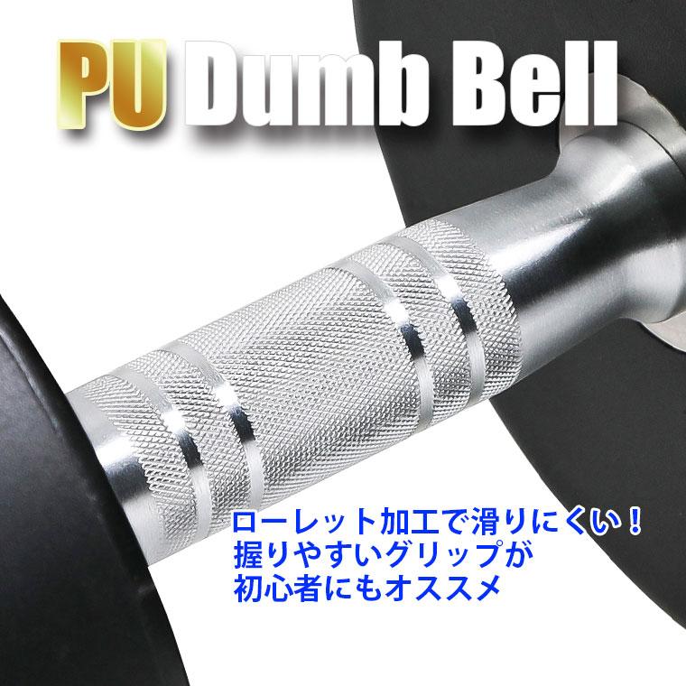  PUダンベル 3