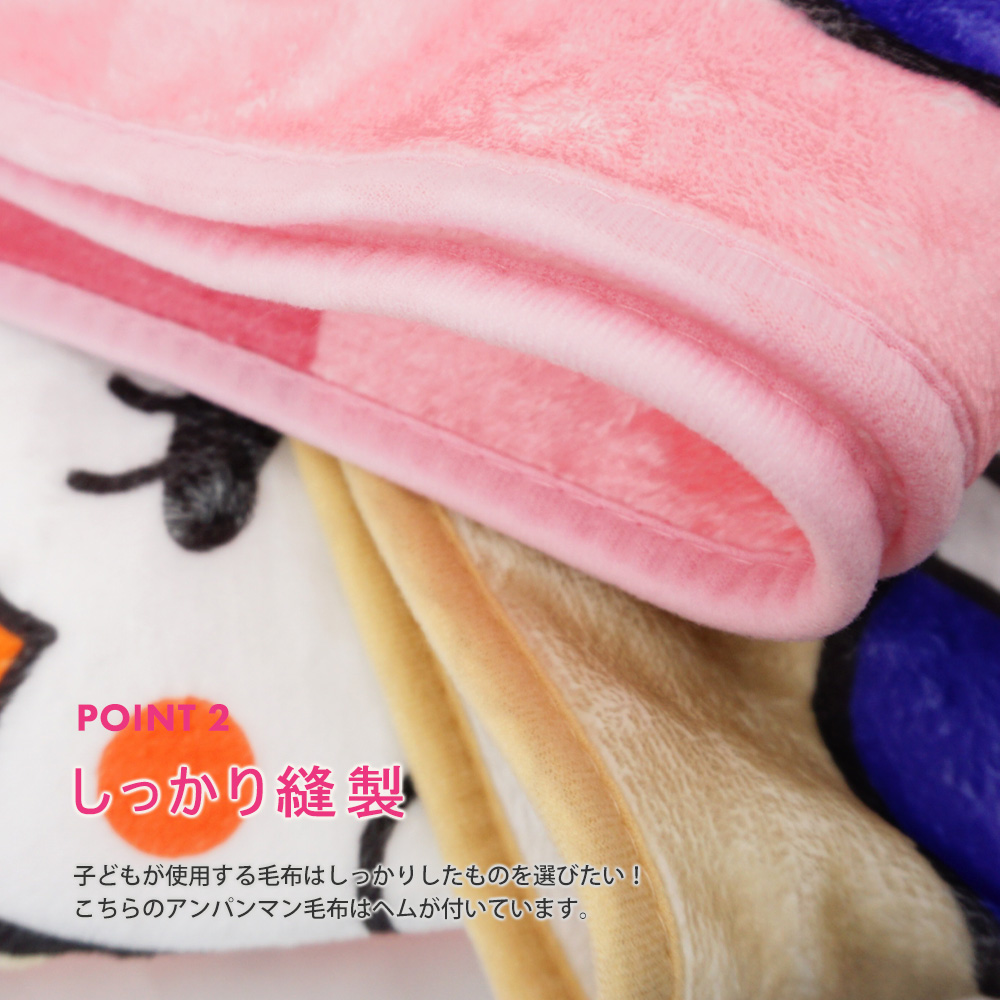 アンパンマンハーフ毛布 4