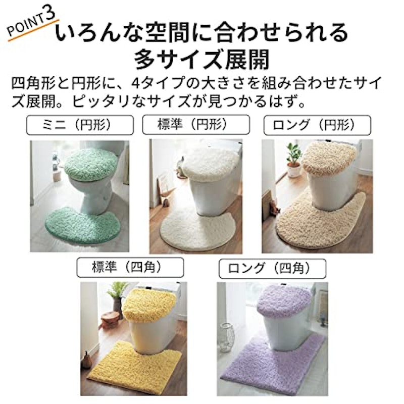 トイレマット 5