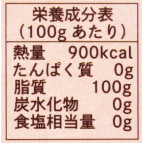 ロハスタイル MCTオイルをレビュー!クチコミ・評判をもとに徹底検証 2