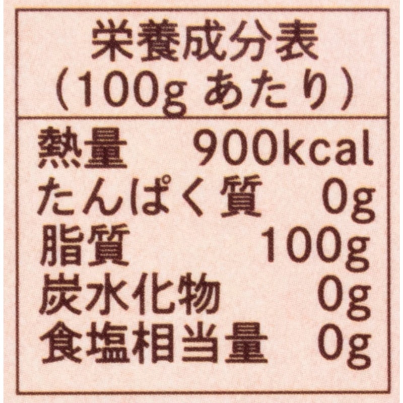 MCTオイル 2