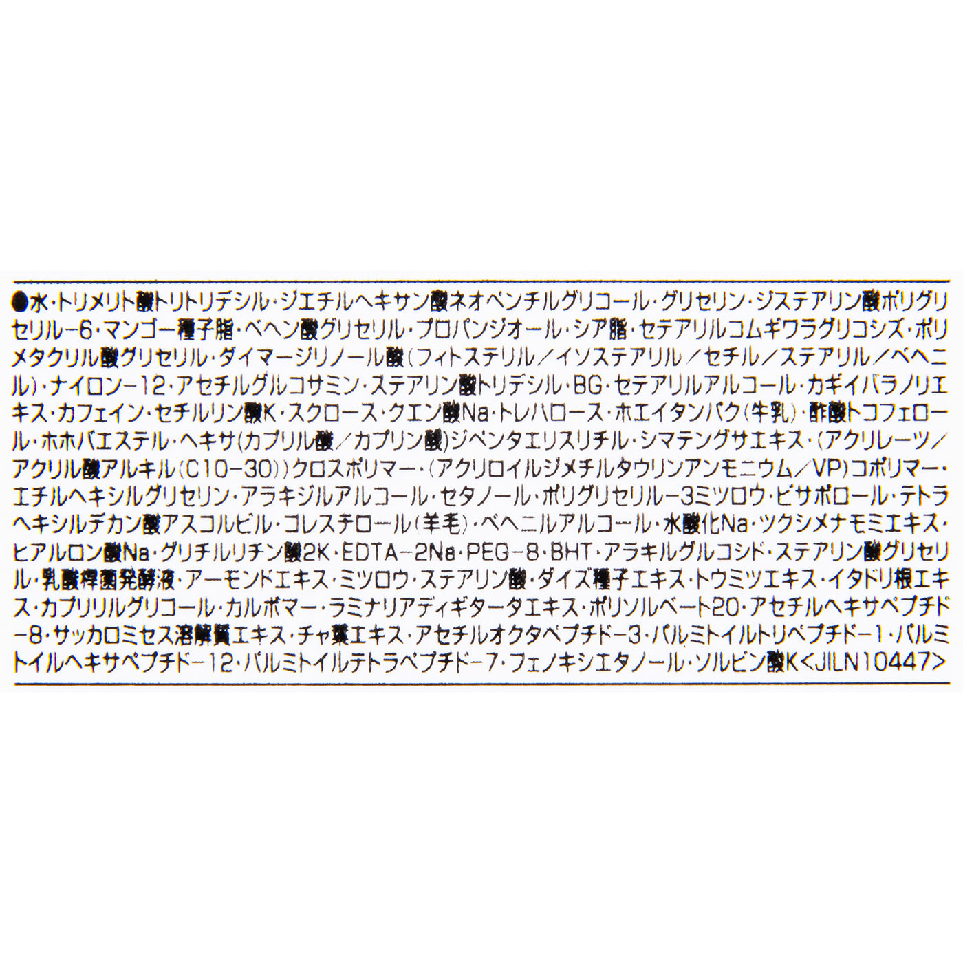 スマート リペア アイ クリーム 3
