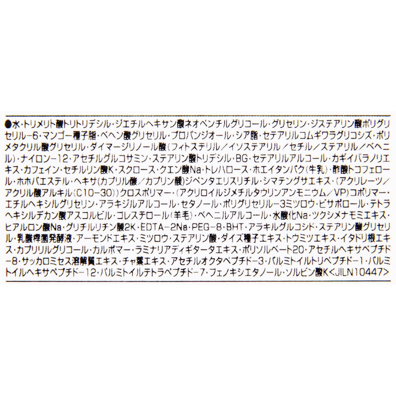 スマート リペア アイ クリーム 3