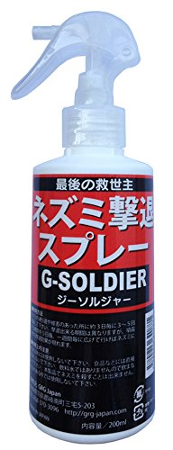 ネズミ撃退スプレー 1