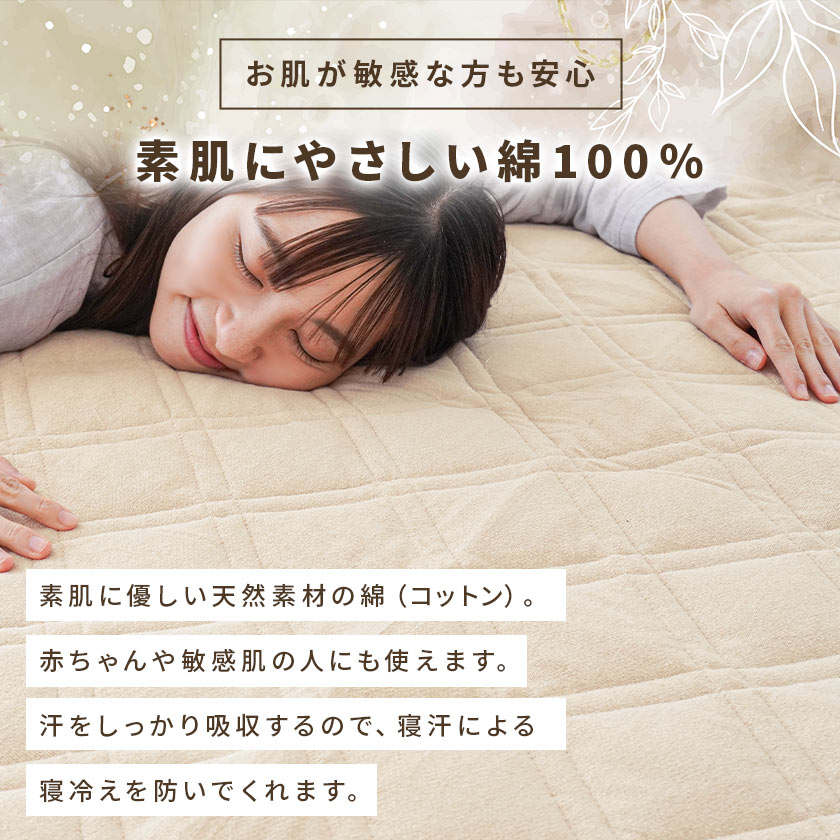 OKIPPA 敷きパッド  9