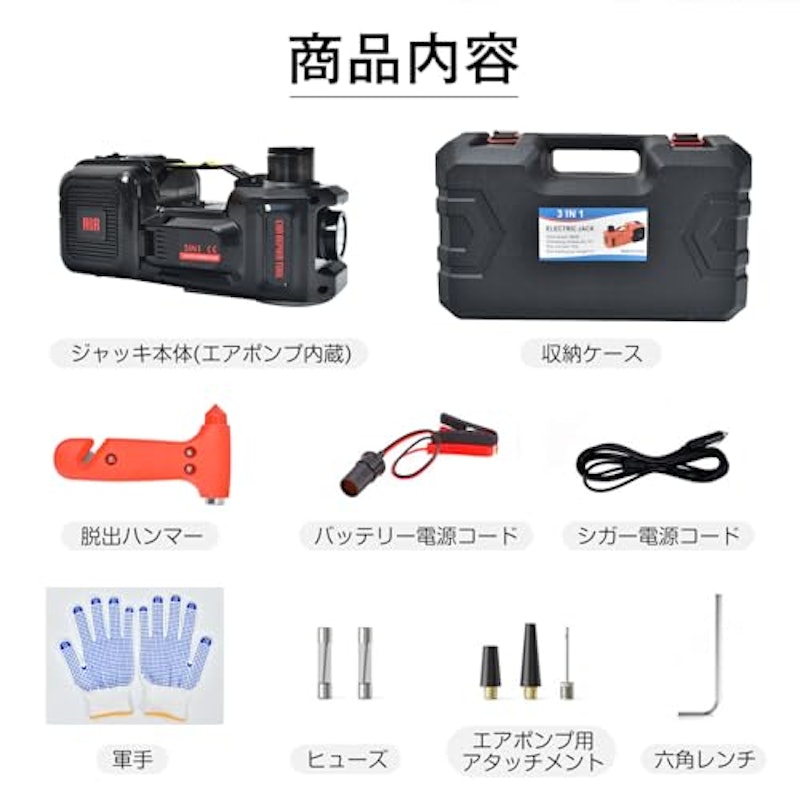 電動油圧ジャッキ 8
