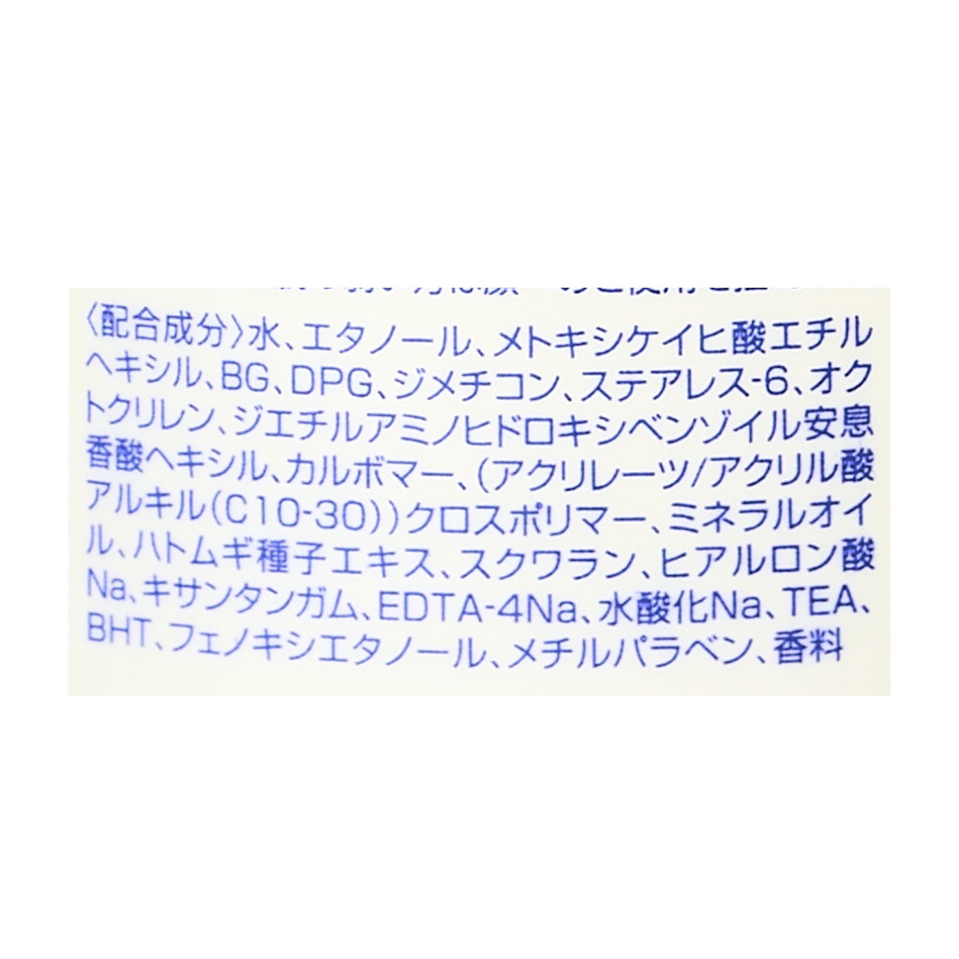 麗白 ハトムギ UVミルキージェルを全23商品と比較！口コミや評判を実際に使ってレビューしました！ | mybest