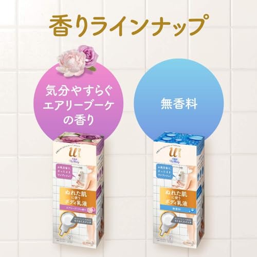 ぬれた肌に使うボディ乳液　エアリーブーケの香り 3