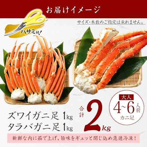 カニ 食べ放題 セット 3