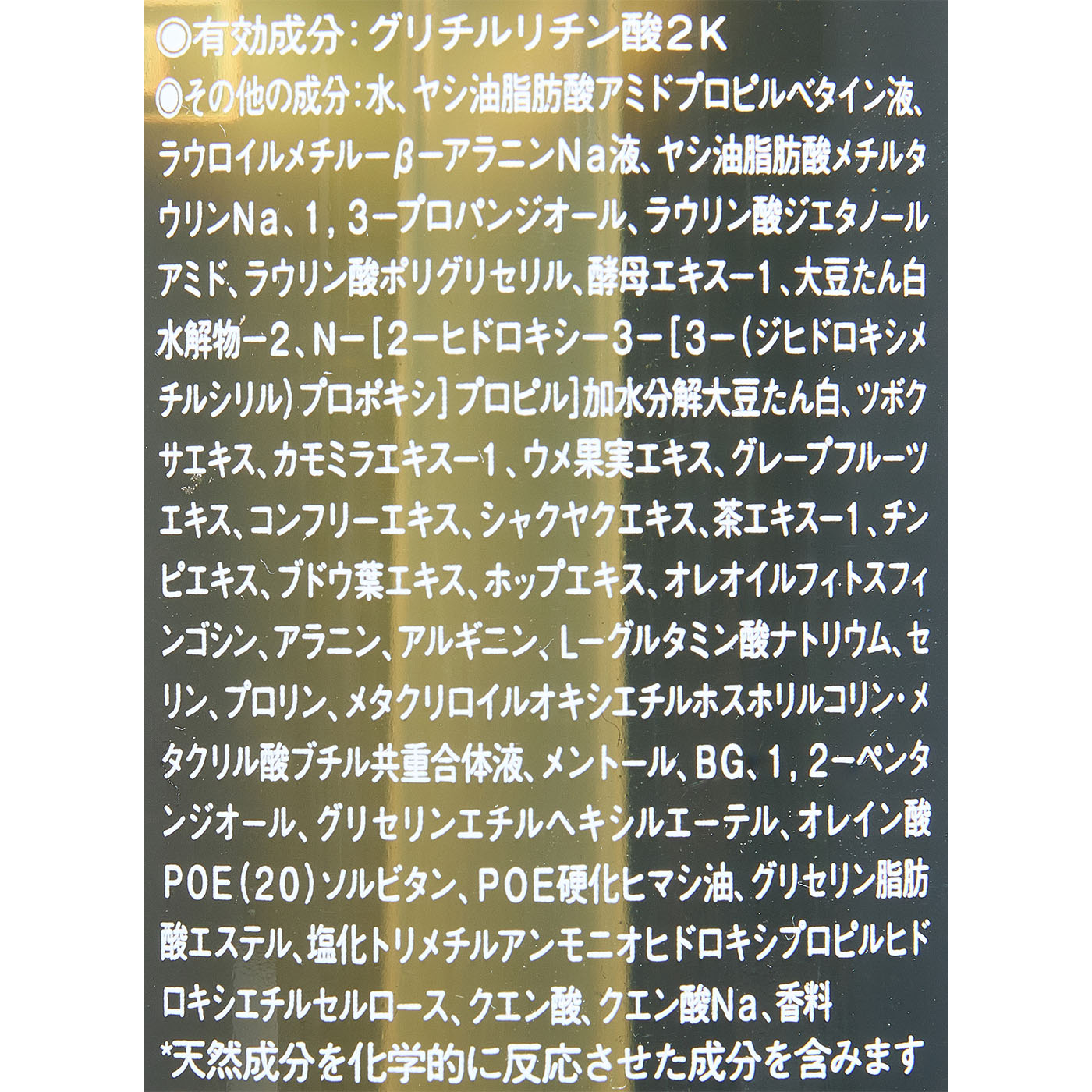 植物発酵液 薬用スカルプシャンプー 2