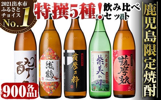 2022年】焼酎のふるさと納税返礼品のおすすめ人気ランキング19選 | mybest