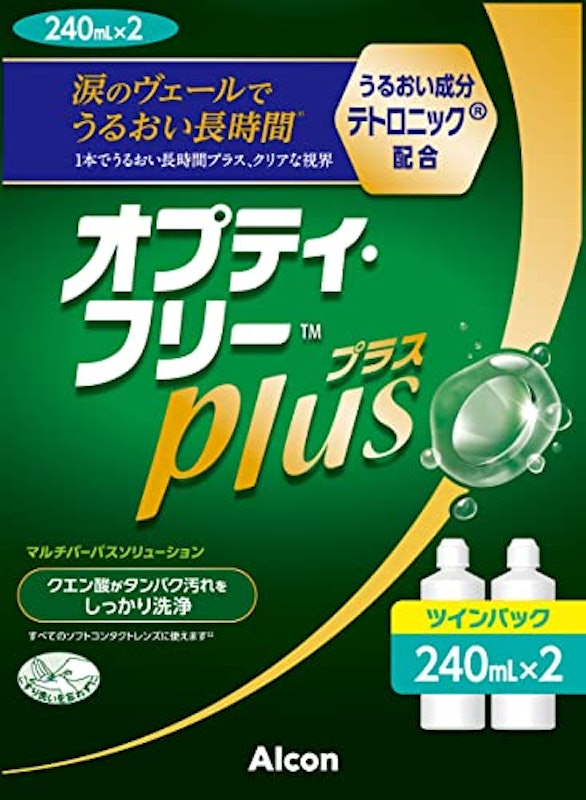 オプティ・フリープラス 1