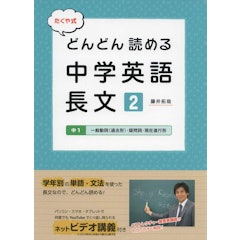 22年 中学生用英語長文読解参考書のおすすめ人気ランキング19選 Mybest 22年 中学生用英語長文読解参考書のおすすめ人気ランキング19選 Mybest