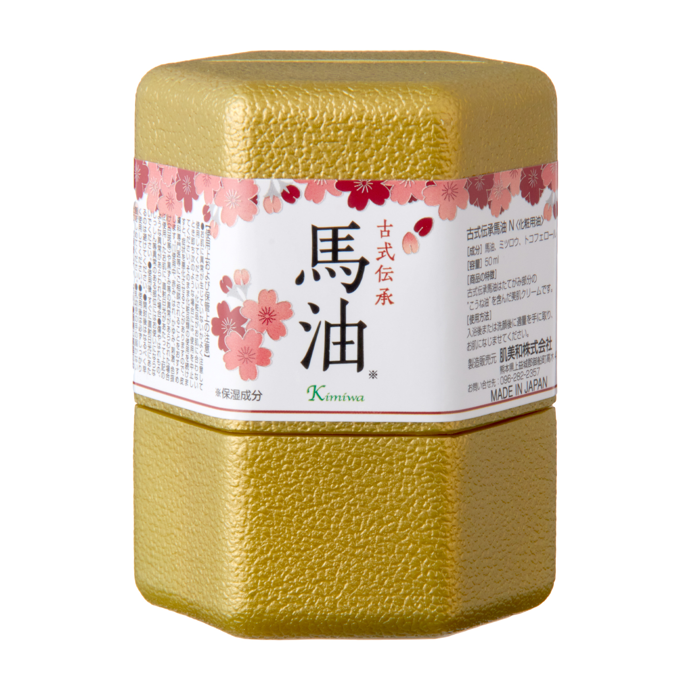 古式伝承馬油 2