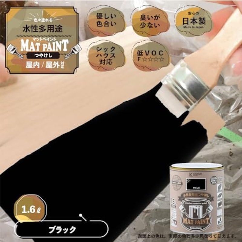 マットペイント 2