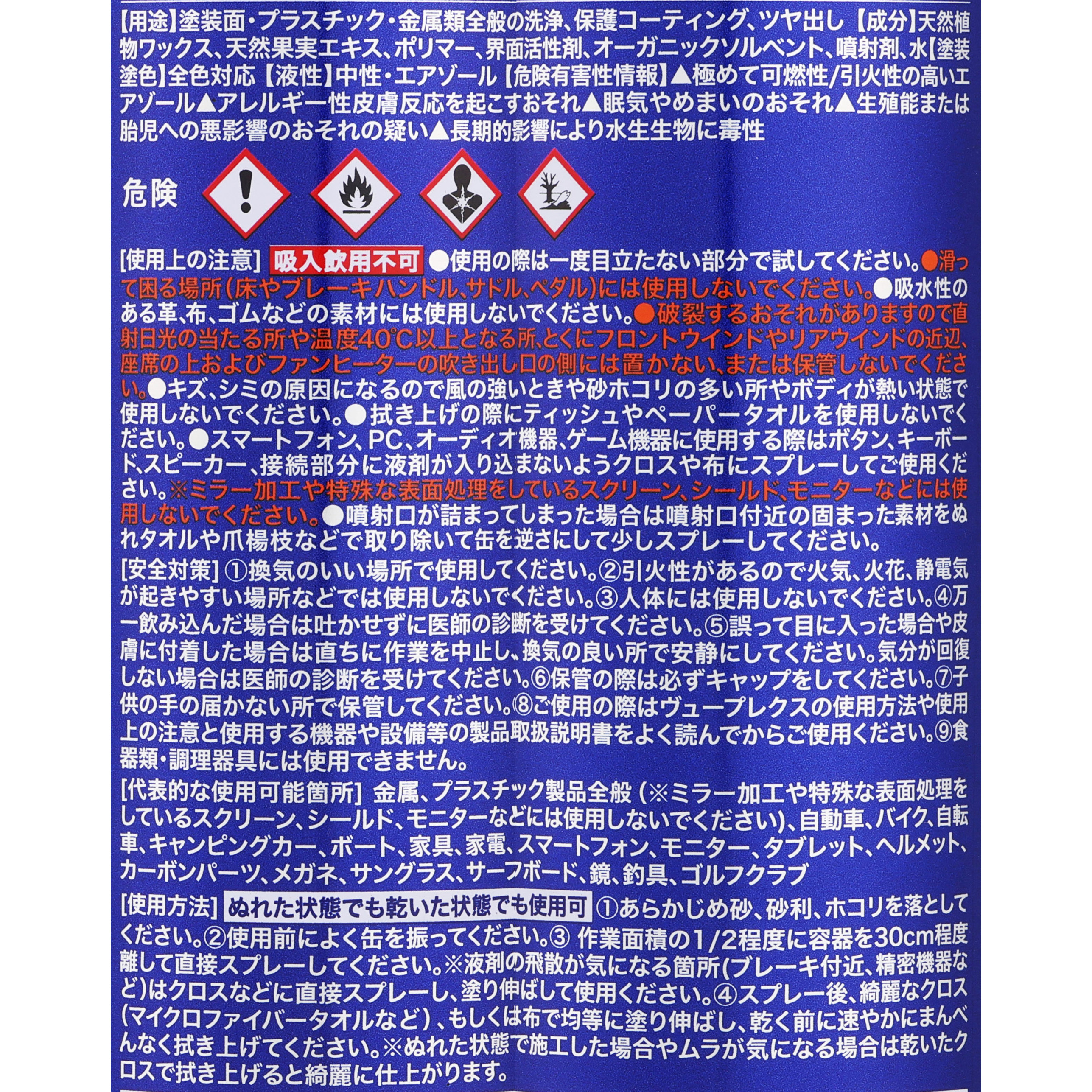 VuPlex（ヴュープレックス） 2