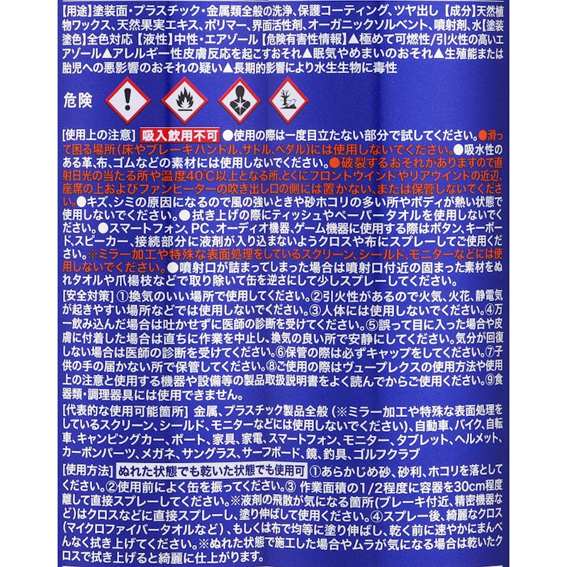 VuPlex(ヴュープレックス) 2