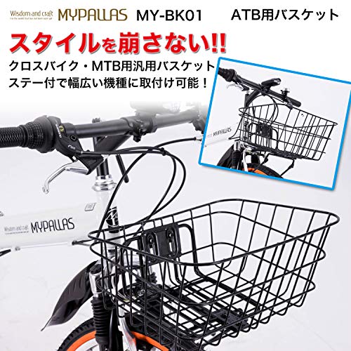 ATB用バスケット 取付ステーつき 3