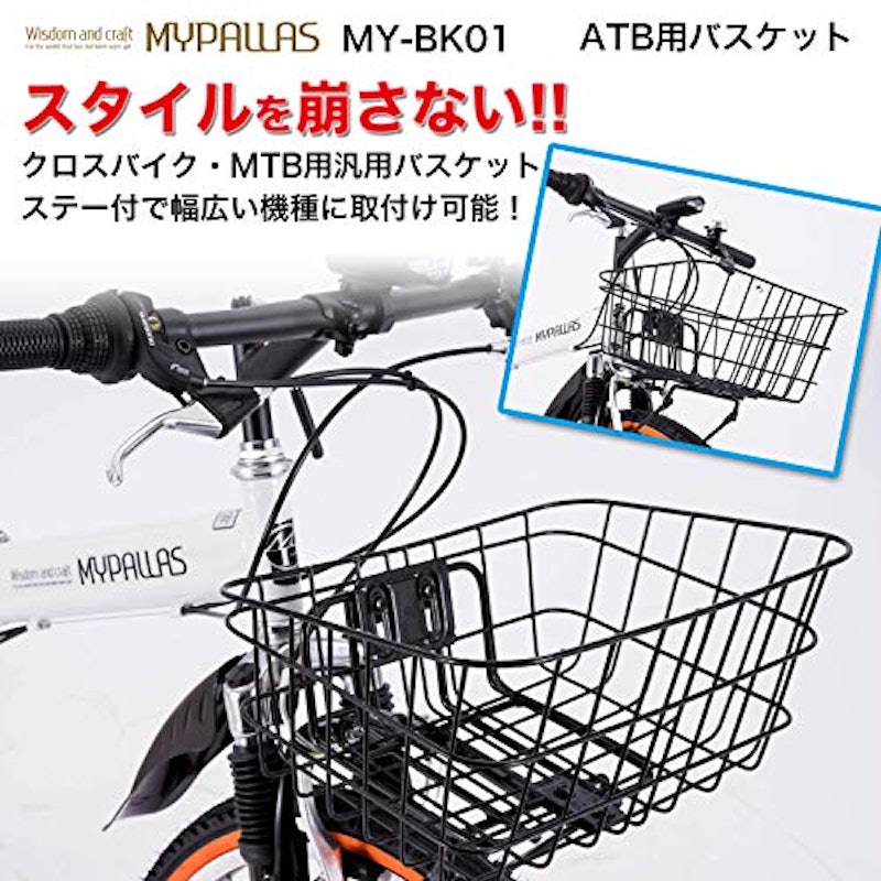 ATB用バスケット 取付ステーつき 3