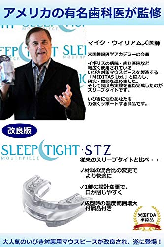 スリープタイト STZ 4