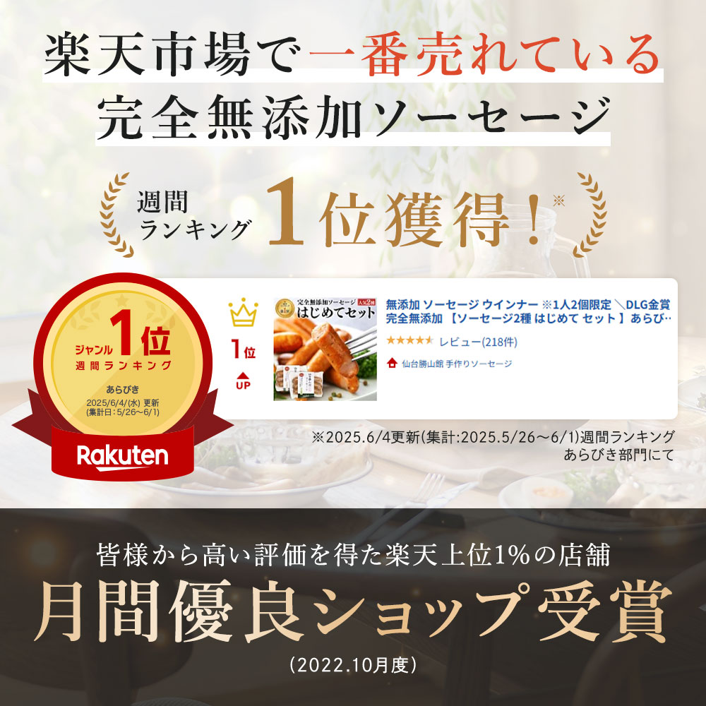 ソーセージ2種セット 5