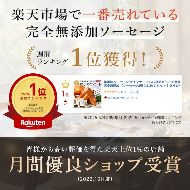 ソーセージ2種セット 5
