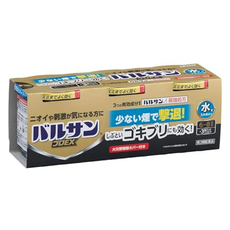 水ではじめる バルサンプロEX 1