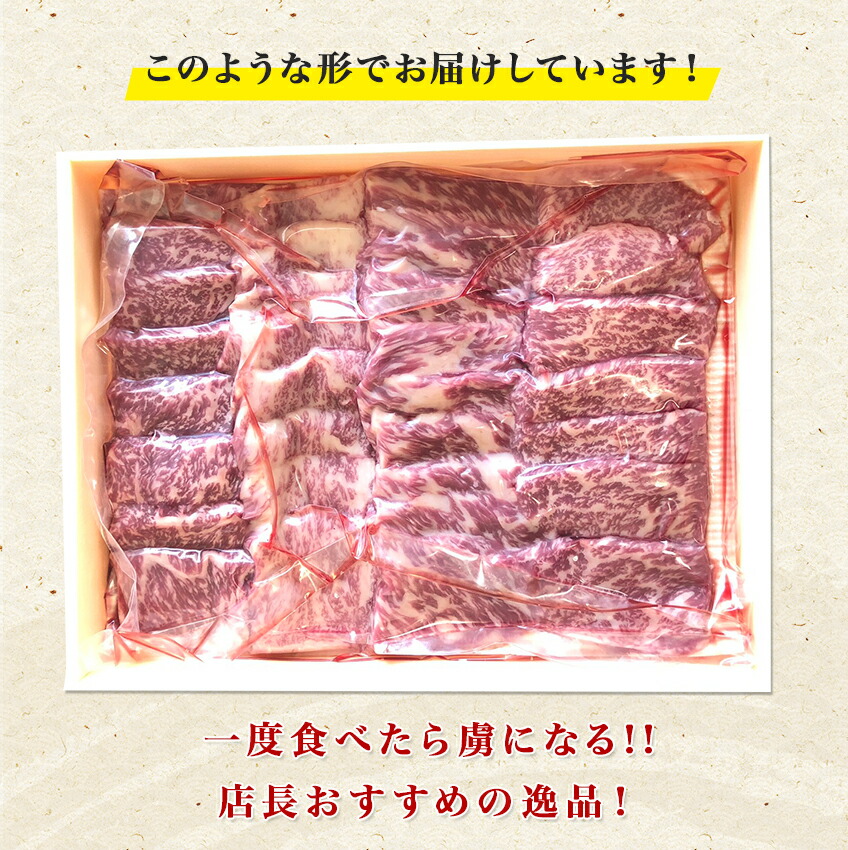 黒毛和牛 特選焼肉4種セット 9