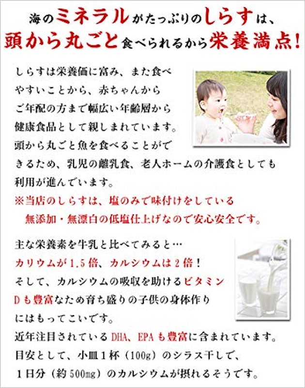 釜揚げしらす 8