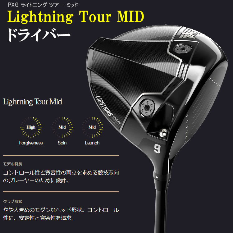 PXGのドライバーのおすすめ人気ランキング【2026年6月】 | マイベスト