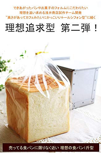 食パン型1斤 5