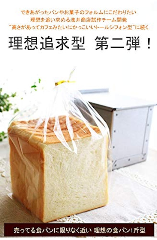 食パン型1斤 5
