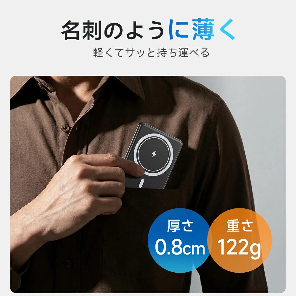 磁気吸着モバイルバッテリー 5