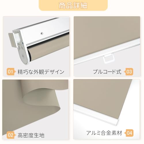 ロールスクリーン 3