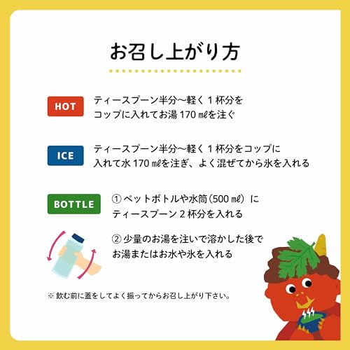 オニまる茶 よもぎ 4