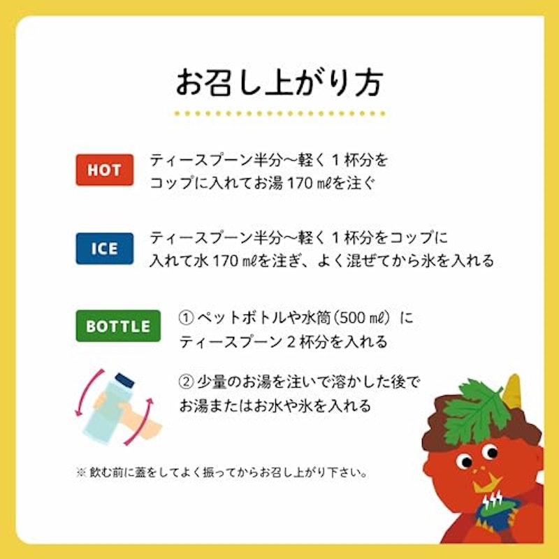 オニまる茶 よもぎ 4