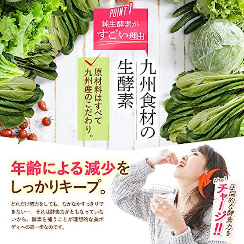 九州やさいの純生酵素 2