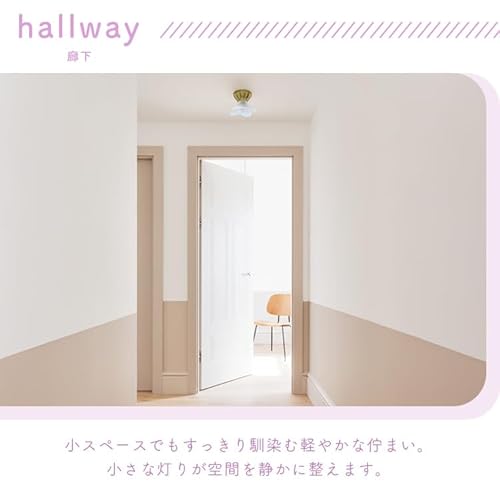 pelata シーリングライト 8