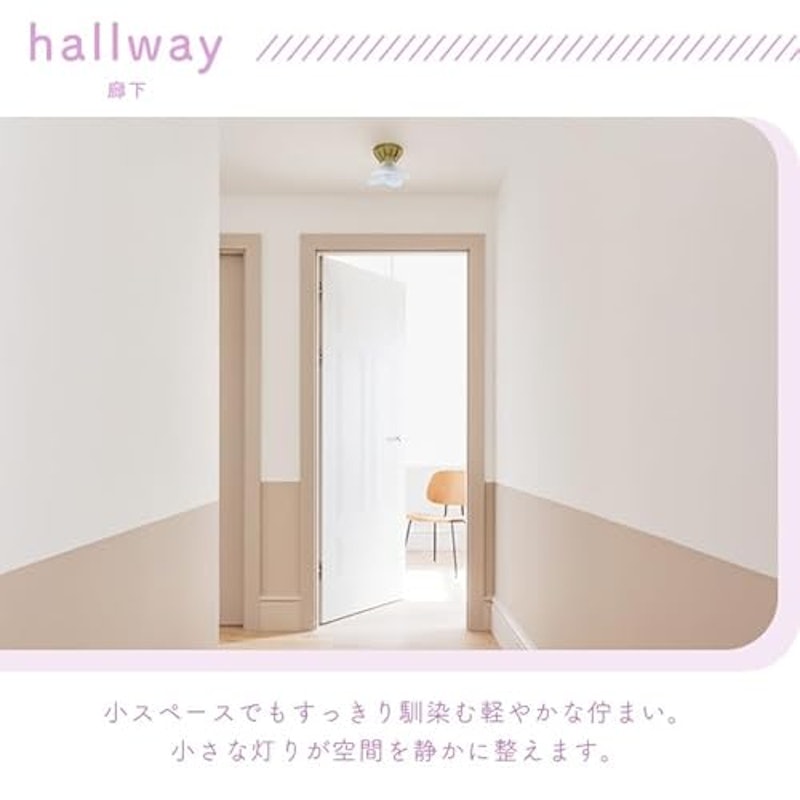 pelata シーリングライト 8