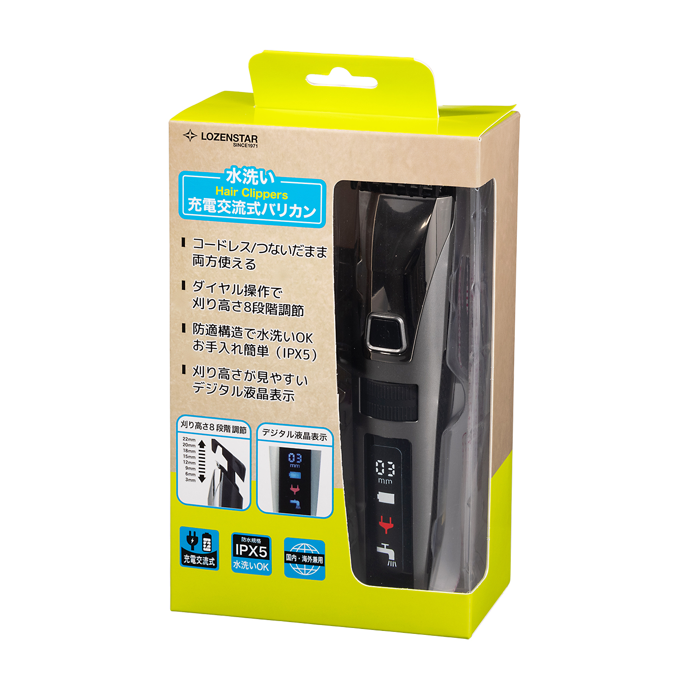 水洗い充電交流式バリカン 6