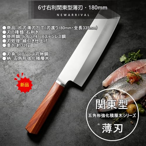 角型薄刃包丁 2