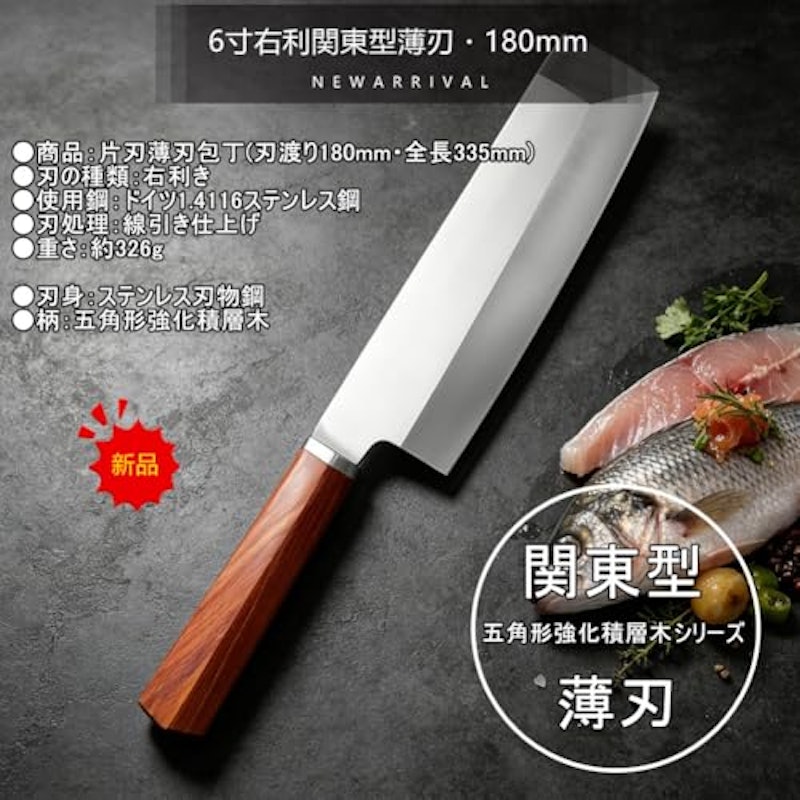 角型薄刃包丁 2