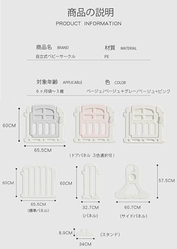 GU MODE  ベビーゲート 7