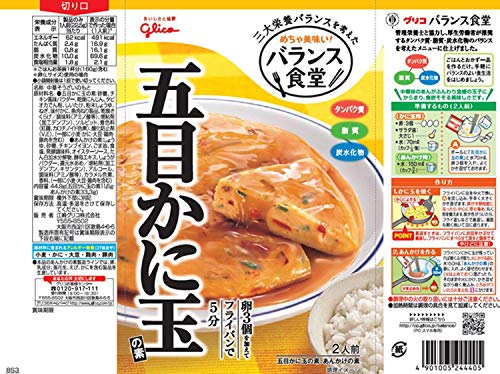 バランス食堂 五目かに玉の素 2