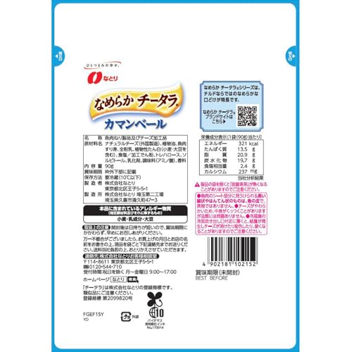なめらかチータラ カマンベール 3