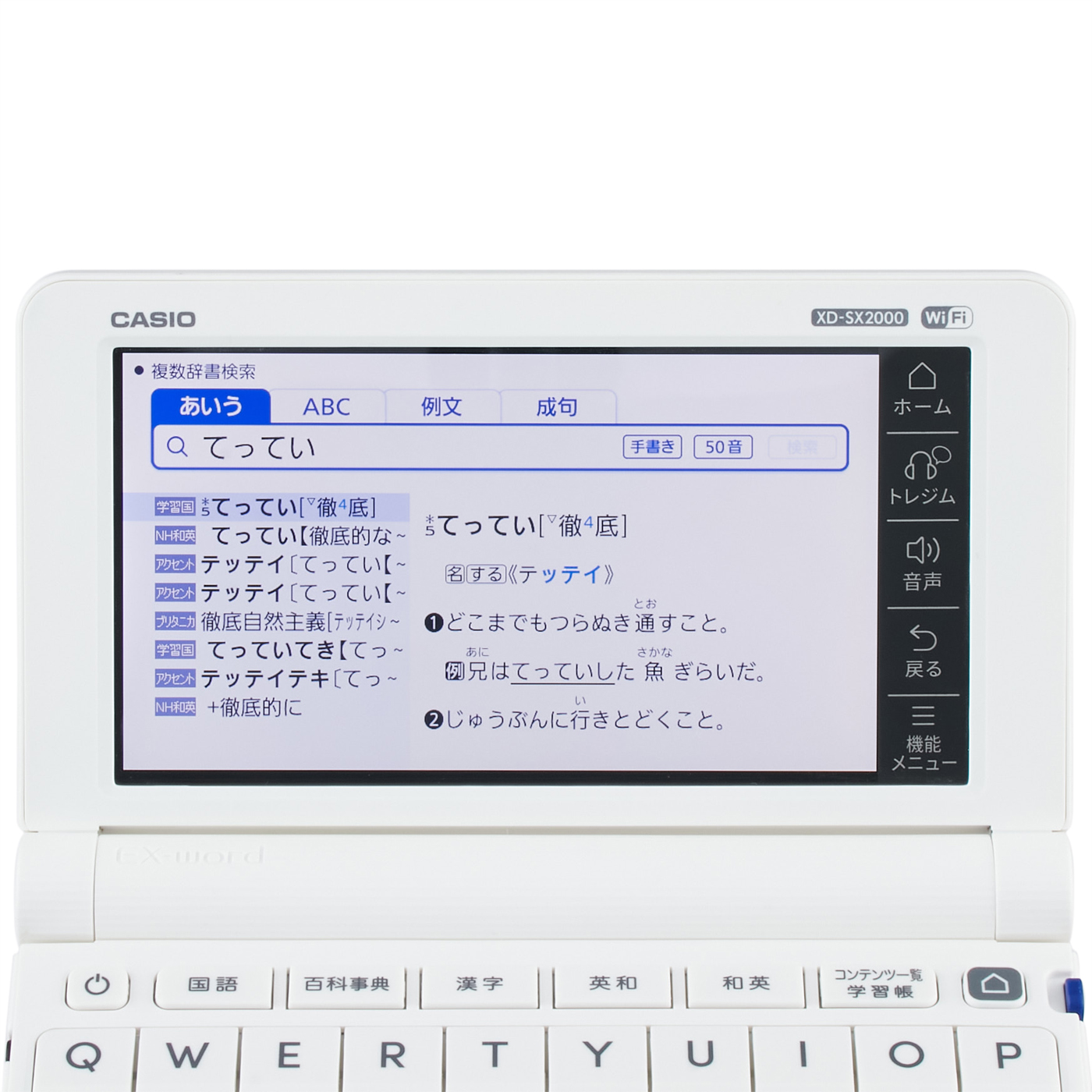 カシオ計算機 EX-word 公式ストア限定モデル 2022年モデル XD-SX2000を